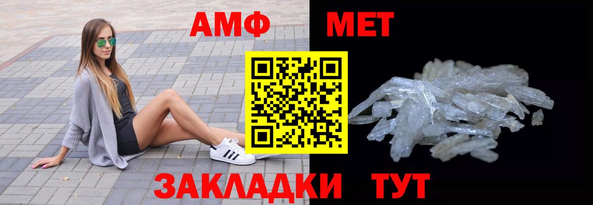 Нижний Тагил  АМФЕТАМИН  АМФ  Вход с VPN  Амфетамин 98% 