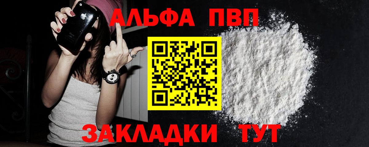 что такое наркотик  Вход с VPN  Нижний Тагил  А ПВП СК 