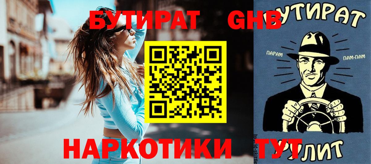 Нижний Тагил  БУТИРАТ оксана  Вход с VPN 