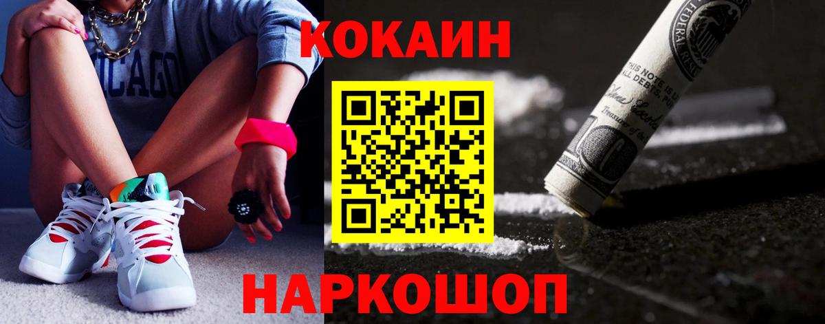 Cocaine Fish Scale Нижний Тагил