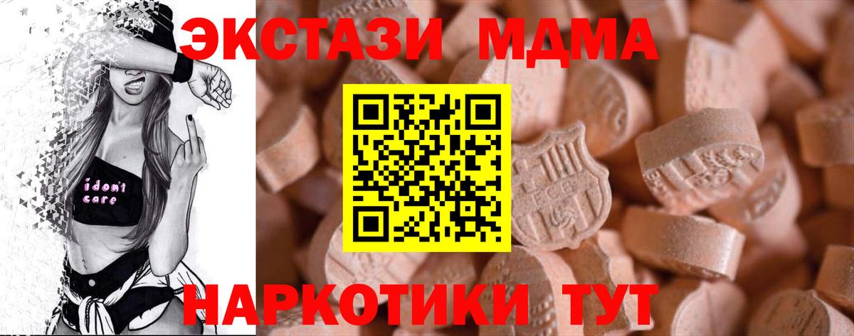 ЭКСТАЗИ TESLA  Экстази 280мг  Нижний Тагил  Экстази  Вход с VPN 