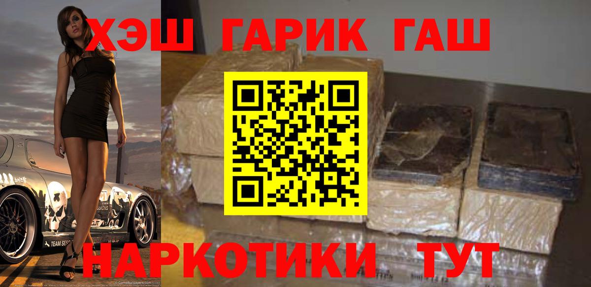 Гашиш гарик Нижний Тагил