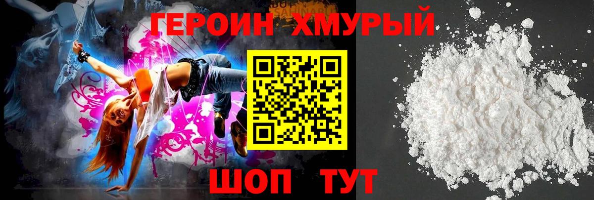 Героин VHQ  ГЕРОИН  Нижний Тагил  Вход с VPN 