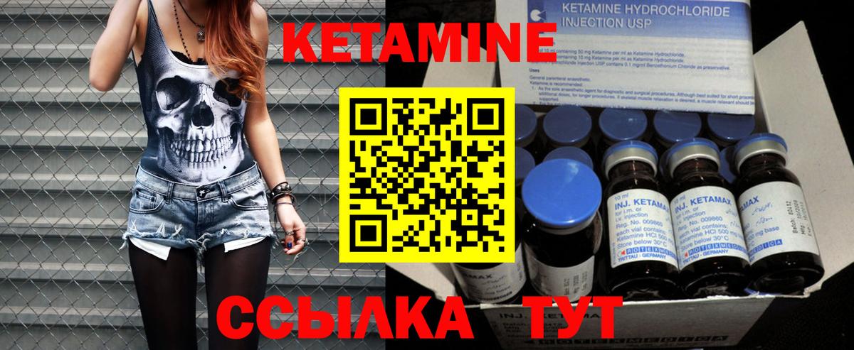 КЕТАМИН VHQ  Вход с VPN  Нижний Тагил  КЕТАМИН ketamine 