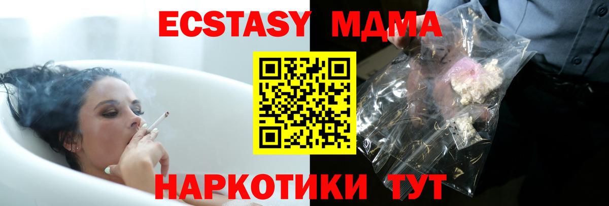 МДМА crystal  MDMA молли  МДМА  Нижний Тагил  Вход с VPN 