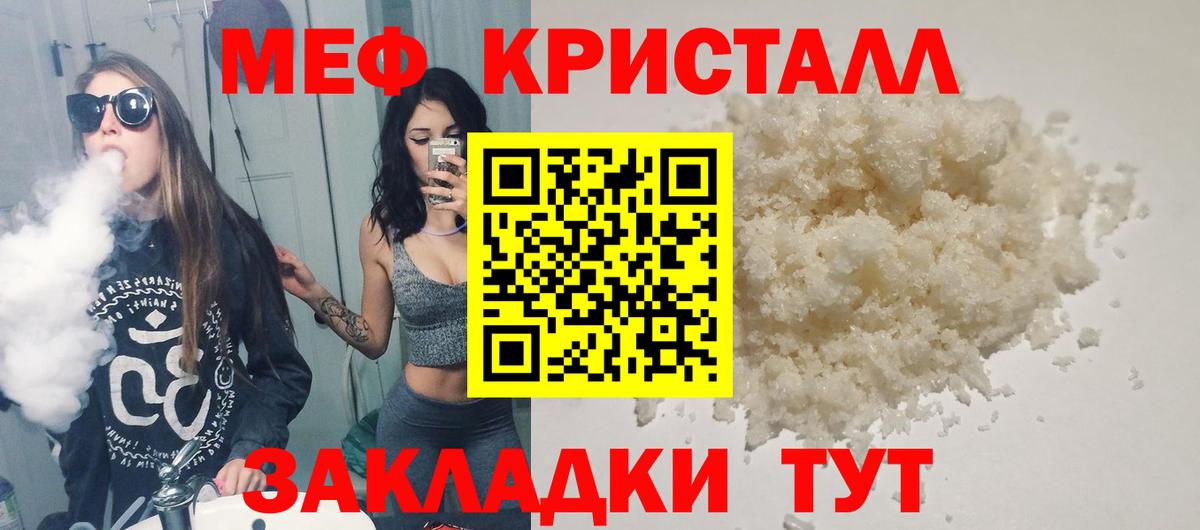 Нижний Тагил  Мефедрон 4 MMC  Вход с VPN  Мефедрон  МЯУ-МЯУ mephedrone 
