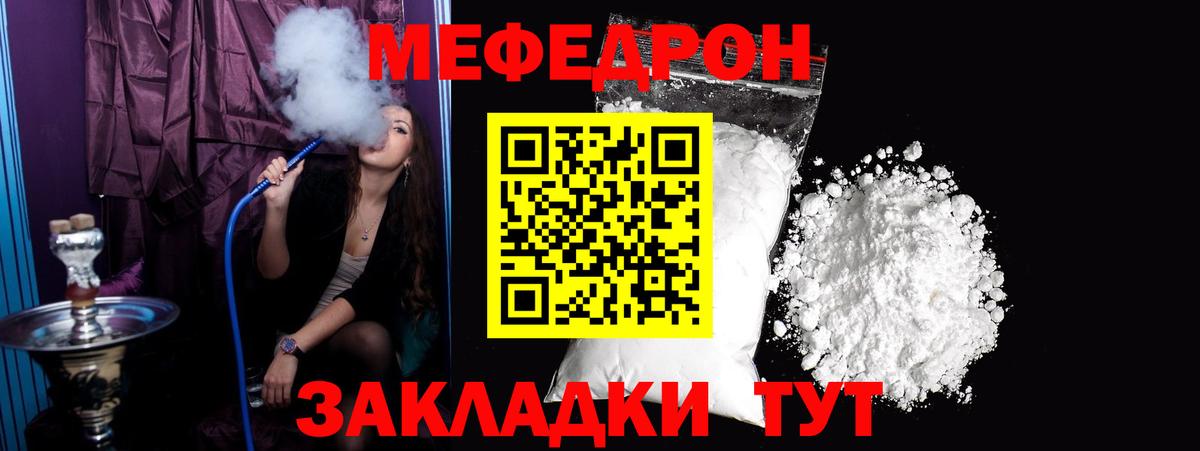 Мефедрон мука Нижний Тагил