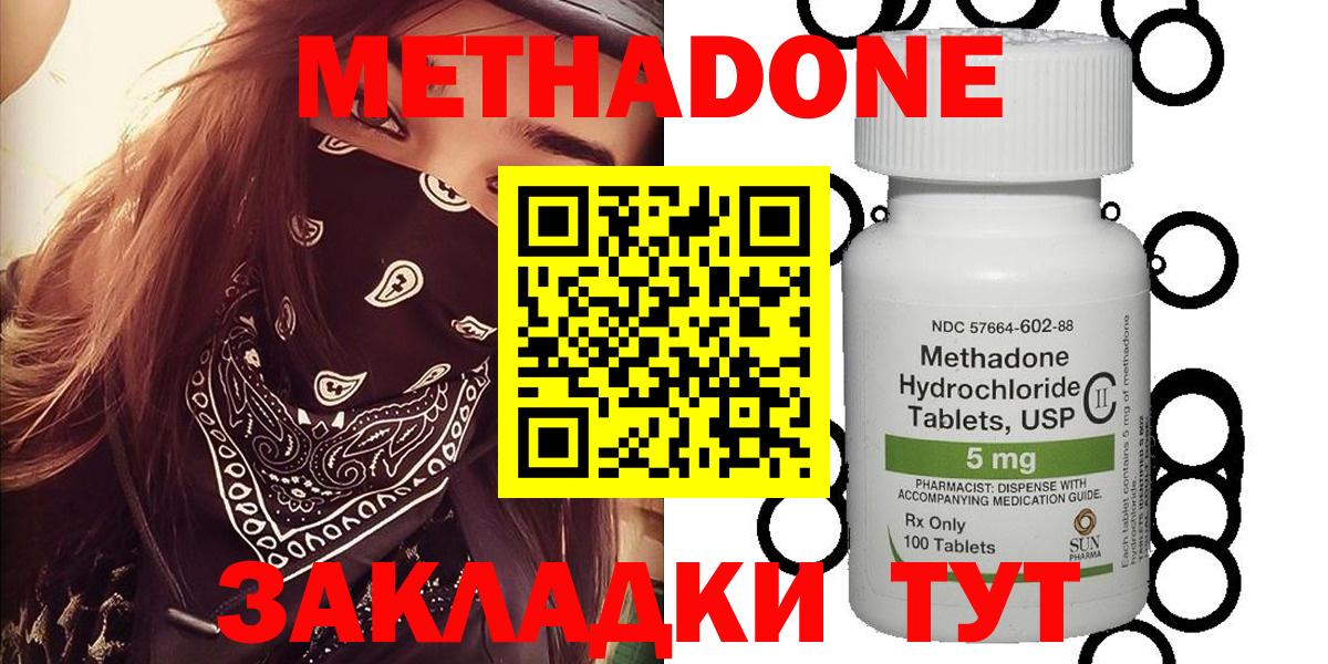 МЕТАДОН мёд Нижний Тагил