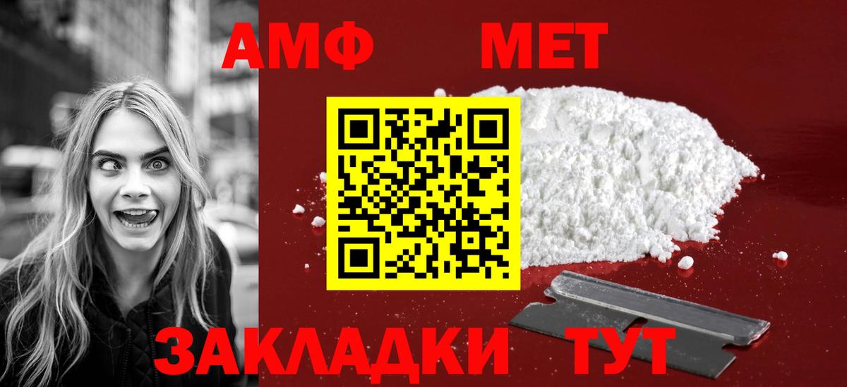 Метамфетамин винт Нижний Тагил