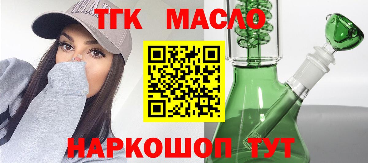 Дистиллят ТГК жижа Нижний Тагил